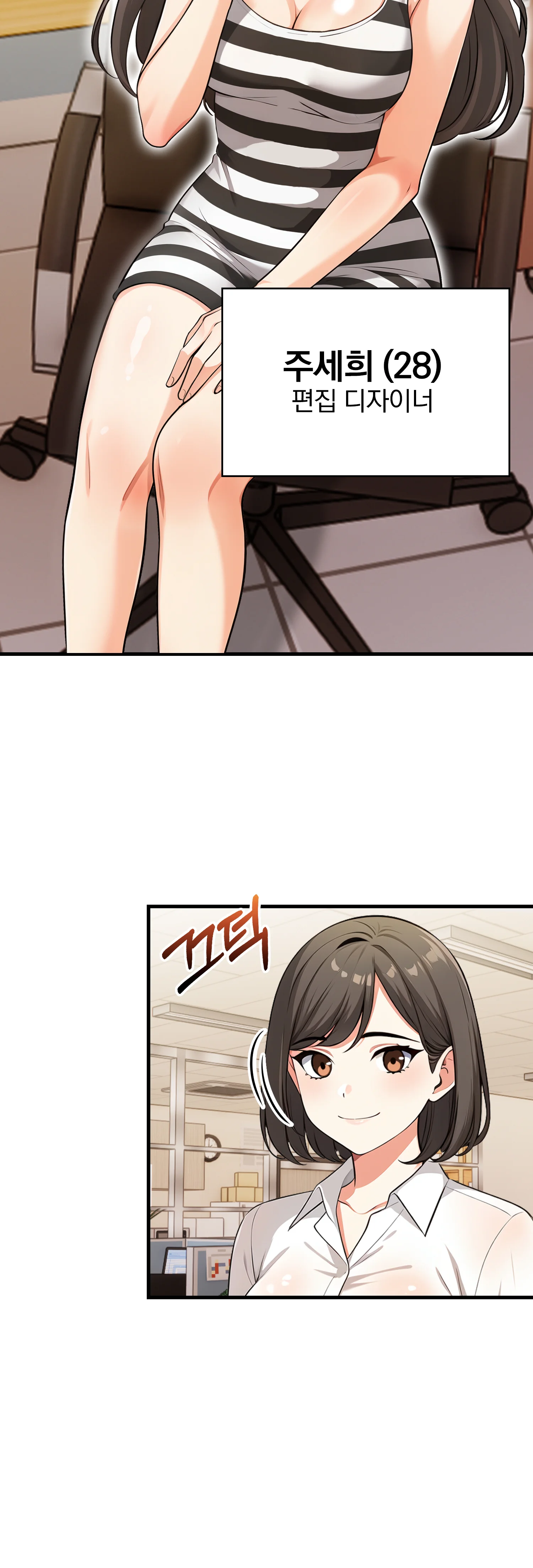 1화 18